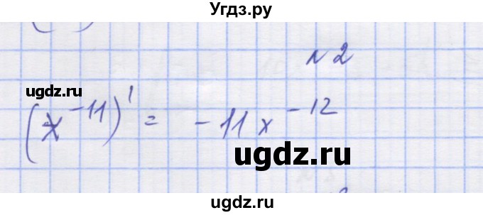 ГДЗ (Решебник) по алгебре 11 класс (дидактические материалы) Шабунин М.И. / глава 8 / § 45 / вариант 1 / 2