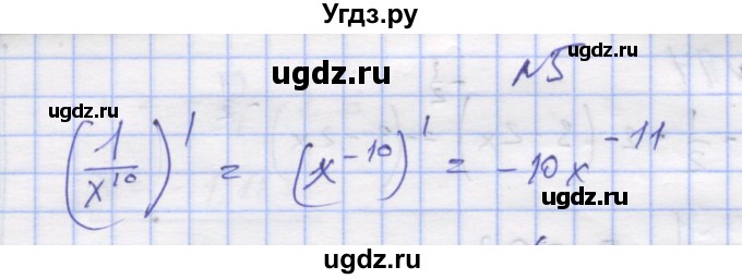 ГДЗ (Решебник) по алгебре 11 класс (дидактические материалы) Шабунин М.И. / глава 8 / § 45 / вариант 1 / 5