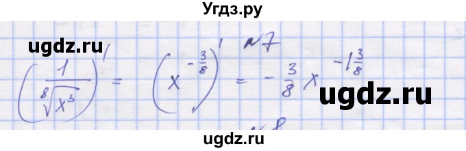 ГДЗ (Решебник) по алгебре 11 класс (дидактические материалы) Шабунин М.И. / глава 8 / § 45 / вариант 1 / 7