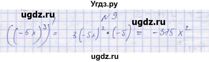 ГДЗ (Решебник) по алгебре 11 класс (дидактические материалы) Шабунин М.И. / глава 8 / § 45 / вариант 1 / 9