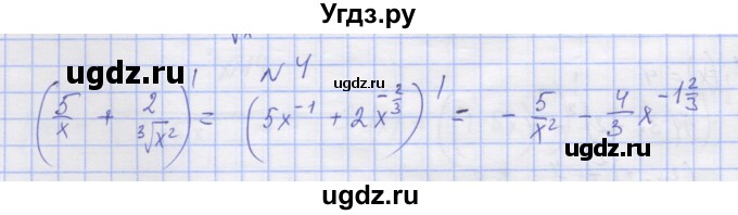 ГДЗ (Решебник) по алгебре 11 класс (дидактические материалы) Шабунин М.И. / глава 8 / § 46 / вариант 1 / 4