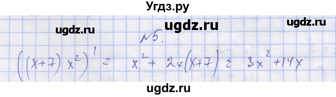 ГДЗ (Решебник) по алгебре 11 класс (дидактические материалы) Шабунин М.И. / глава 8 / § 46 / вариант 1 / 5