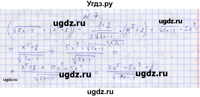 ГДЗ (Решебник) по алгебре 11 класс (дидактические материалы) Шабунин М.И. / глава 8 / § 46 / вариант 1 / 7