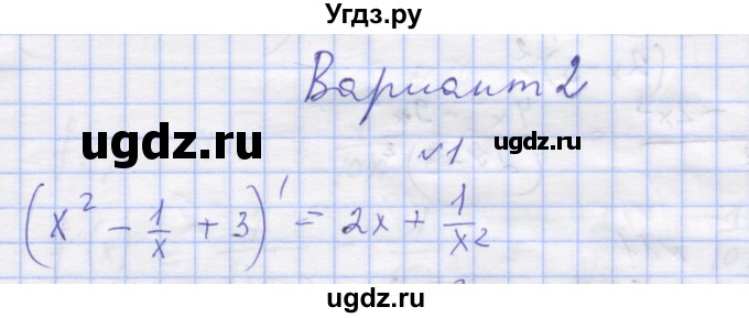 ГДЗ (Решебник) по алгебре 11 класс (дидактические материалы) Шабунин М.И. / глава 8 / § 46 / вариант 2 / 1