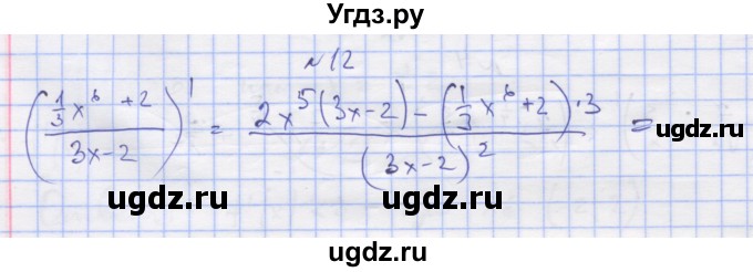 ГДЗ (Решебник) по алгебре 11 класс (дидактические материалы) Шабунин М.И. / глава 8 / § 46 / вариант 2 / 12