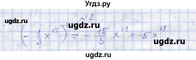 ГДЗ (Решебник) по алгебре 11 класс (дидактические материалы) Шабунин М.И. / глава 8 / § 46 / вариант 2 / 2