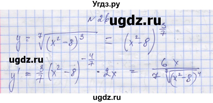 ГДЗ (Решебник) по алгебре 11 класс (дидактические материалы) Шабунин М.И. / глава 8 / § 46 / вариант 2 / 26