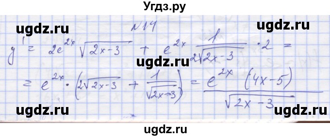 ГДЗ (Решебник) по алгебре 11 класс (дидактические материалы) Шабунин М.И. / глава 8 / § 47 / вариант 1 / 14