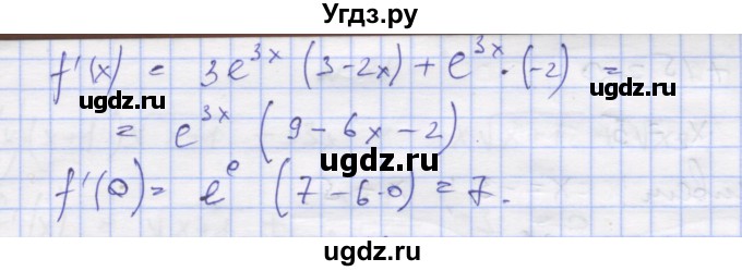 ГДЗ (Решебник) по алгебре 11 класс (дидактические материалы) Шабунин М.И. / глава 8 / § 47 / вариант 1 / 22(продолжение 2)