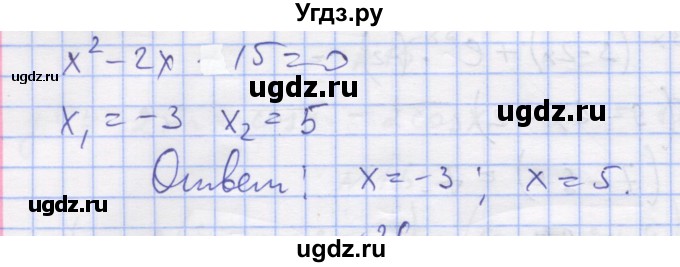 ГДЗ (Решебник) по алгебре 11 класс (дидактические материалы) Шабунин М.И. / глава 8 / § 47 / вариант 1 / 25(продолжение 2)