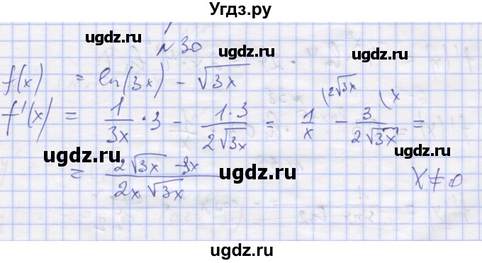 ГДЗ (Решебник) по алгебре 11 класс (дидактические материалы) Шабунин М.И. / глава 8 / § 47 / вариант 1 / 30