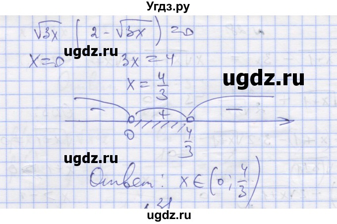 ГДЗ (Решебник) по алгебре 11 класс (дидактические материалы) Шабунин М.И. / глава 8 / § 47 / вариант 1 / 30(продолжение 2)