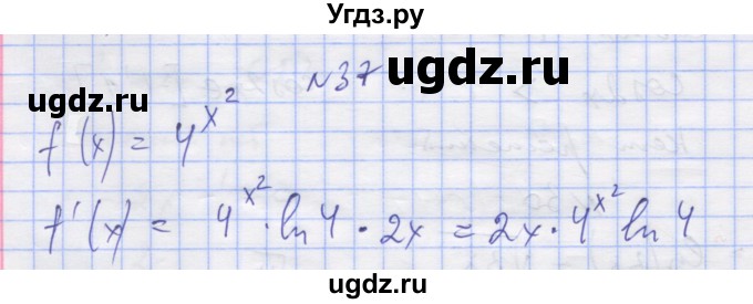 ГДЗ (Решебник) по алгебре 11 класс (дидактические материалы) Шабунин М.И. / глава 8 / § 47 / вариант 1 / 37