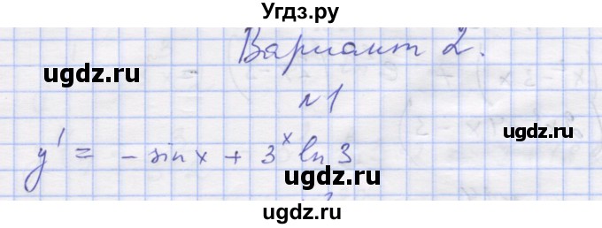 ГДЗ (Решебник) по алгебре 11 класс (дидактические материалы) Шабунин М.И. / глава 8 / § 47 / вариант 2 / 1