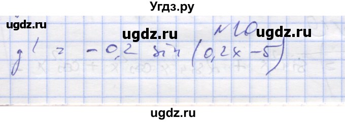 ГДЗ (Решебник) по алгебре 11 класс (дидактические материалы) Шабунин М.И. / глава 8 / § 47 / вариант 2 / 10