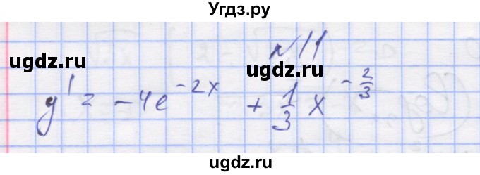 ГДЗ (Решебник) по алгебре 11 класс (дидактические материалы) Шабунин М.И. / глава 8 / § 47 / вариант 2 / 11