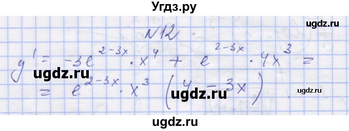 ГДЗ (Решебник) по алгебре 11 класс (дидактические материалы) Шабунин М.И. / глава 8 / § 47 / вариант 2 / 12