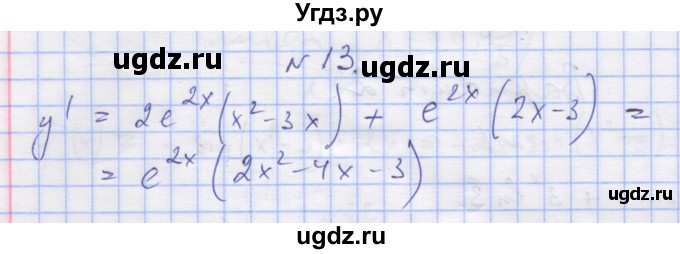 ГДЗ (Решебник) по алгебре 11 класс (дидактические материалы) Шабунин М.И. / глава 8 / § 47 / вариант 2 / 13