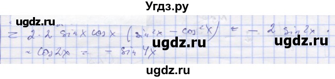 ГДЗ (Решебник) по алгебре 11 класс (дидактические материалы) Шабунин М.И. / глава 8 / § 47 / вариант 2 / 19(продолжение 2)