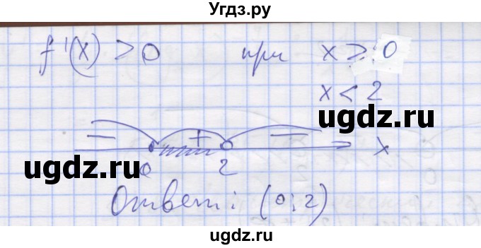 ГДЗ (Решебник) по алгебре 11 класс (дидактические материалы) Шабунин М.И. / глава 8 / § 47 / вариант 2 / 27(продолжение 2)