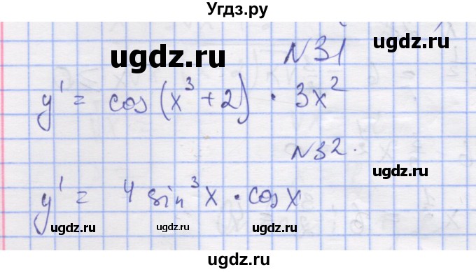 ГДЗ (Решебник) по алгебре 11 класс (дидактические материалы) Шабунин М.И. / глава 8 / § 47 / вариант 2 / 31