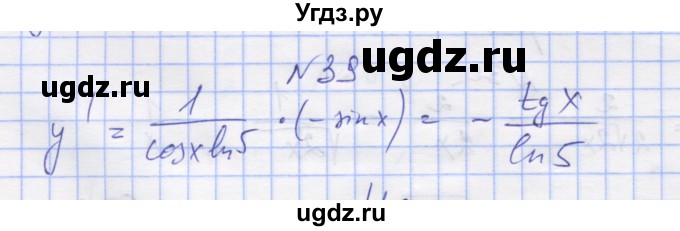 ГДЗ (Решебник) по алгебре 11 класс (дидактические материалы) Шабунин М.И. / глава 8 / § 47 / вариант 2 / 39