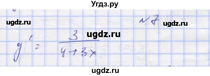 ГДЗ (Решебник) по алгебре 11 класс (дидактические материалы) Шабунин М.И. / глава 8 / § 47 / вариант 2 / 7