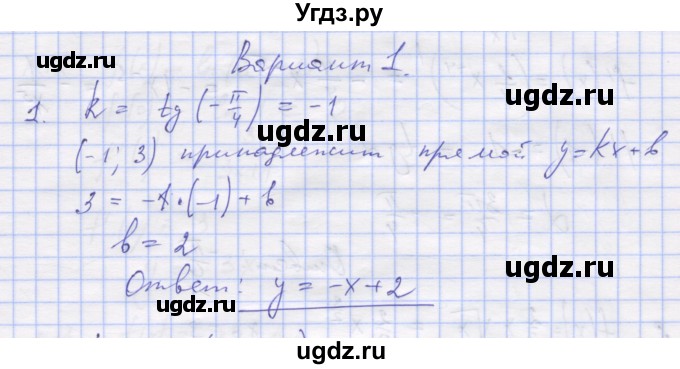 ГДЗ (Решебник) по алгебре 11 класс (дидактические материалы) Шабунин М.И. / глава 8 / § 48 / вариант 1 / 1