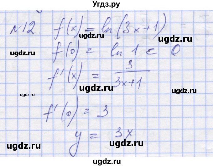 ГДЗ (Решебник) по алгебре 11 класс (дидактические материалы) Шабунин М.И. / глава 8 / § 48 / вариант 1 / 12