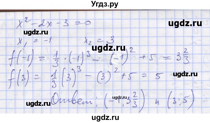 ГДЗ (Решебник) по алгебре 11 класс (дидактические материалы) Шабунин М.И. / глава 8 / § 48 / вариант 1 / 20(продолжение 2)