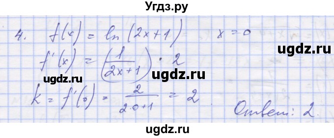 ГДЗ (Решебник) по алгебре 11 класс (дидактические материалы) Шабунин М.И. / глава 8 / § 48 / вариант 1 / 4