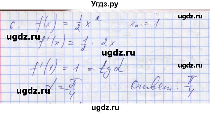 ГДЗ (Решебник) по алгебре 11 класс (дидактические материалы) Шабунин М.И. / глава 8 / § 48 / вариант 1 / 6