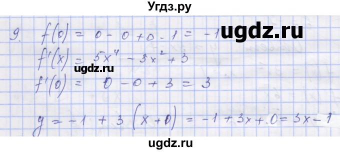 ГДЗ (Решебник) по алгебре 11 класс (дидактические материалы) Шабунин М.И. / глава 8 / § 48 / вариант 1 / 9