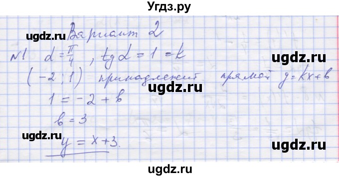 ГДЗ (Решебник) по алгебре 11 класс (дидактические материалы) Шабунин М.И. / глава 8 / § 48 / вариант 2 / 1