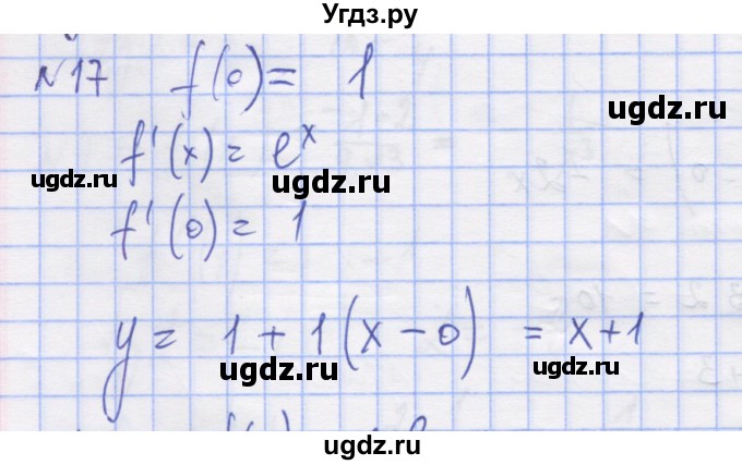 ГДЗ (Решебник) по алгебре 11 класс (дидактические материалы) Шабунин М.И. / глава 8 / § 48 / вариант 2 / 17