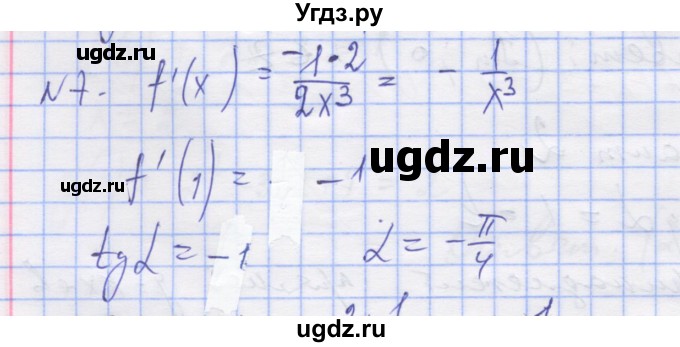 ГДЗ (Решебник) по алгебре 11 класс (дидактические материалы) Шабунин М.И. / глава 8 / § 48 / вариант 2 / 7