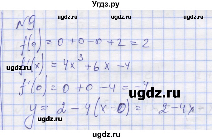 ГДЗ (Решебник) по алгебре 11 класс (дидактические материалы) Шабунин М.И. / глава 8 / § 48 / вариант 2 / 9