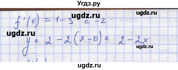 ГДЗ (Решебник) по алгебре 11 класс (дидактические материалы) Шабунин М.И. / глава 8 / КР-2 / вариант 1 / 3(продолжение 2)