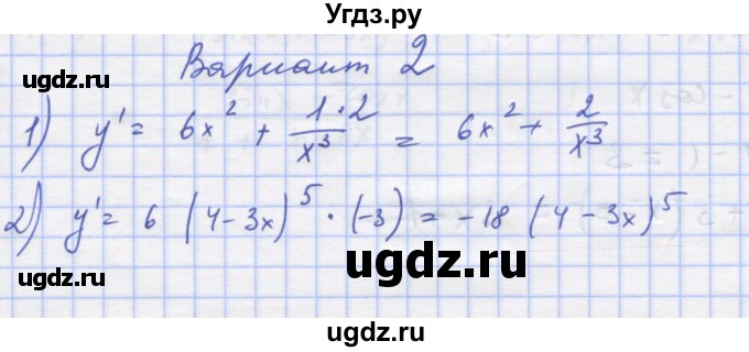 ГДЗ (Решебник) по алгебре 11 класс (дидактические материалы) Шабунин М.И. / глава 8 / КР-2 / вариант 2 / 1