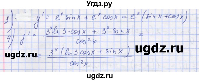 ГДЗ (Решебник) по алгебре 11 класс (дидактические материалы) Шабунин М.И. / глава 8 / КР-2 / вариант 2 / 1(продолжение 2)