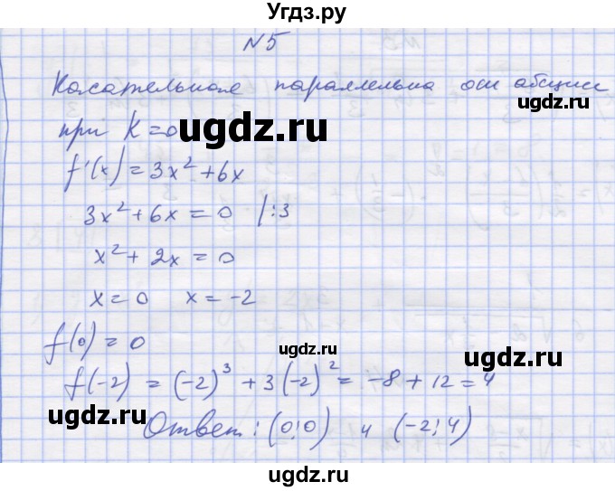 ГДЗ (Решебник) по алгебре 11 класс (дидактические материалы) Шабунин М.И. / глава 8 / КР-2 / вариант 2 / 5