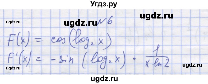 ГДЗ (Решебник) по алгебре 11 класс (дидактические материалы) Шабунин М.И. / глава 8 / КР-2 / вариант 2 / 6