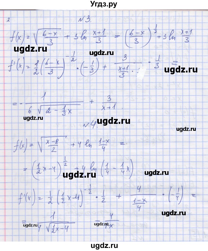 ГДЗ (Решебник) по алгебре 11 класс (дидактические материалы) Шабунин М.И. / глава 8 / подготовка  к экзамену / 1(продолжение 2)