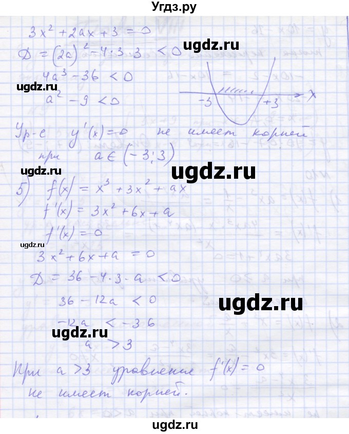 ГДЗ (Решебник) по алгебре 11 класс (дидактические материалы) Шабунин М.И. / глава 8 / подготовка  к экзамену / 10(продолжение 2)