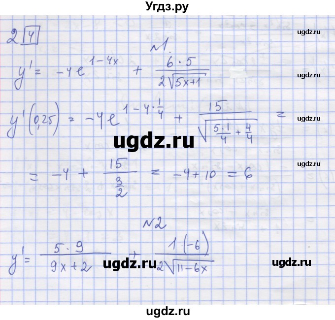 ГДЗ (Решебник) по алгебре 11 класс (дидактические материалы) Шабунин М.И. / глава 8 / подготовка  к экзамену / 2