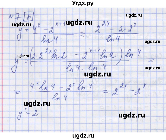 ГДЗ (Решебник) по алгебре 11 класс (дидактические материалы) Шабунин М.И. / глава 8 / подготовка  к экзамену / 7