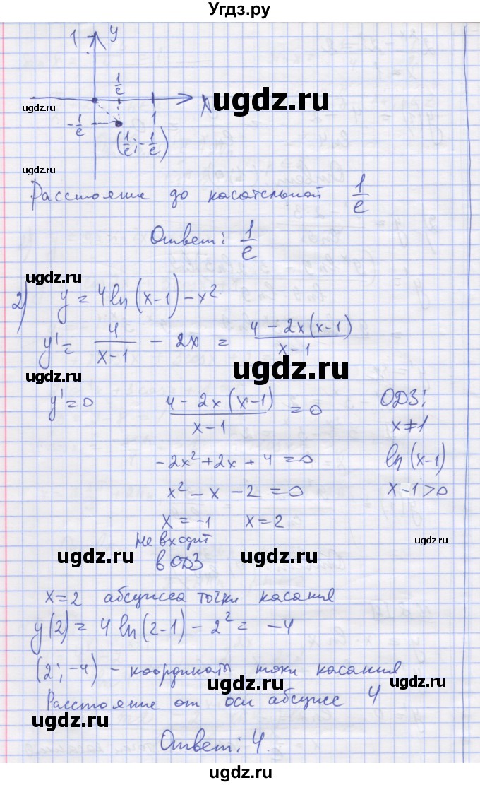 ГДЗ (Решебник) по алгебре 11 класс (дидактические материалы) Шабунин М.И. / глава 8 / подготовка  к экзамену / 8(продолжение 2)
