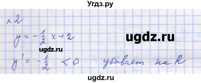 ГДЗ (Решебник) по алгебре 11 класс (дидактические материалы) Шабунин М.И. / глава 9 / § 49 / вариант 1 / 2