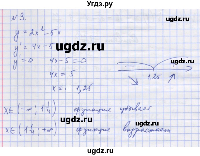 ГДЗ (Решебник) по алгебре 11 класс (дидактические материалы) Шабунин М.И. / глава 9 / § 49 / вариант 1 / 3