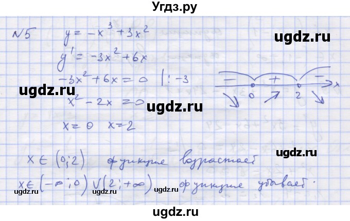 ГДЗ (Решебник) по алгебре 11 класс (дидактические материалы) Шабунин М.И. / глава 9 / § 49 / вариант 1 / 5